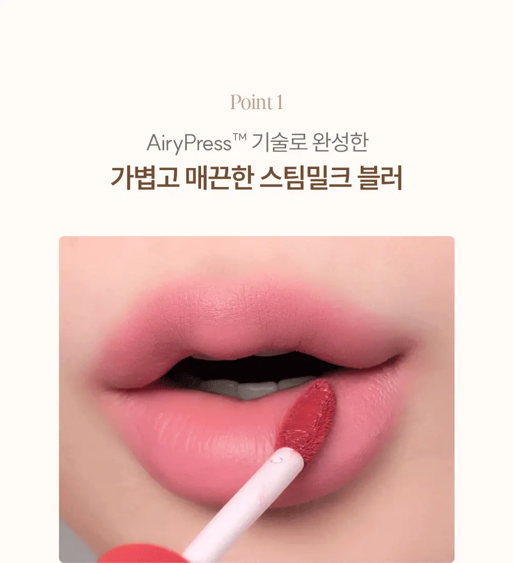 [세레나데/블러틴트] 에스쁘아 꾸뛰르 립틴트 피팅 블러 4g 12colors 상세페이지 29